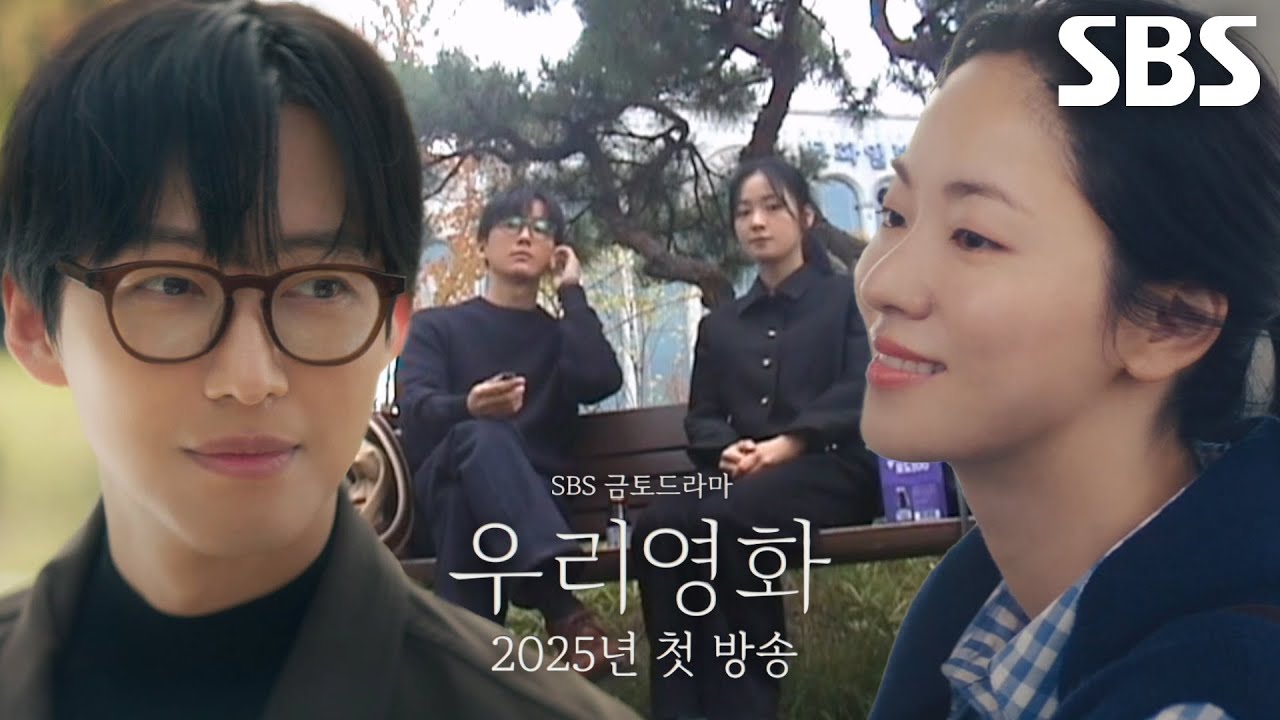 Our Movie (2025)