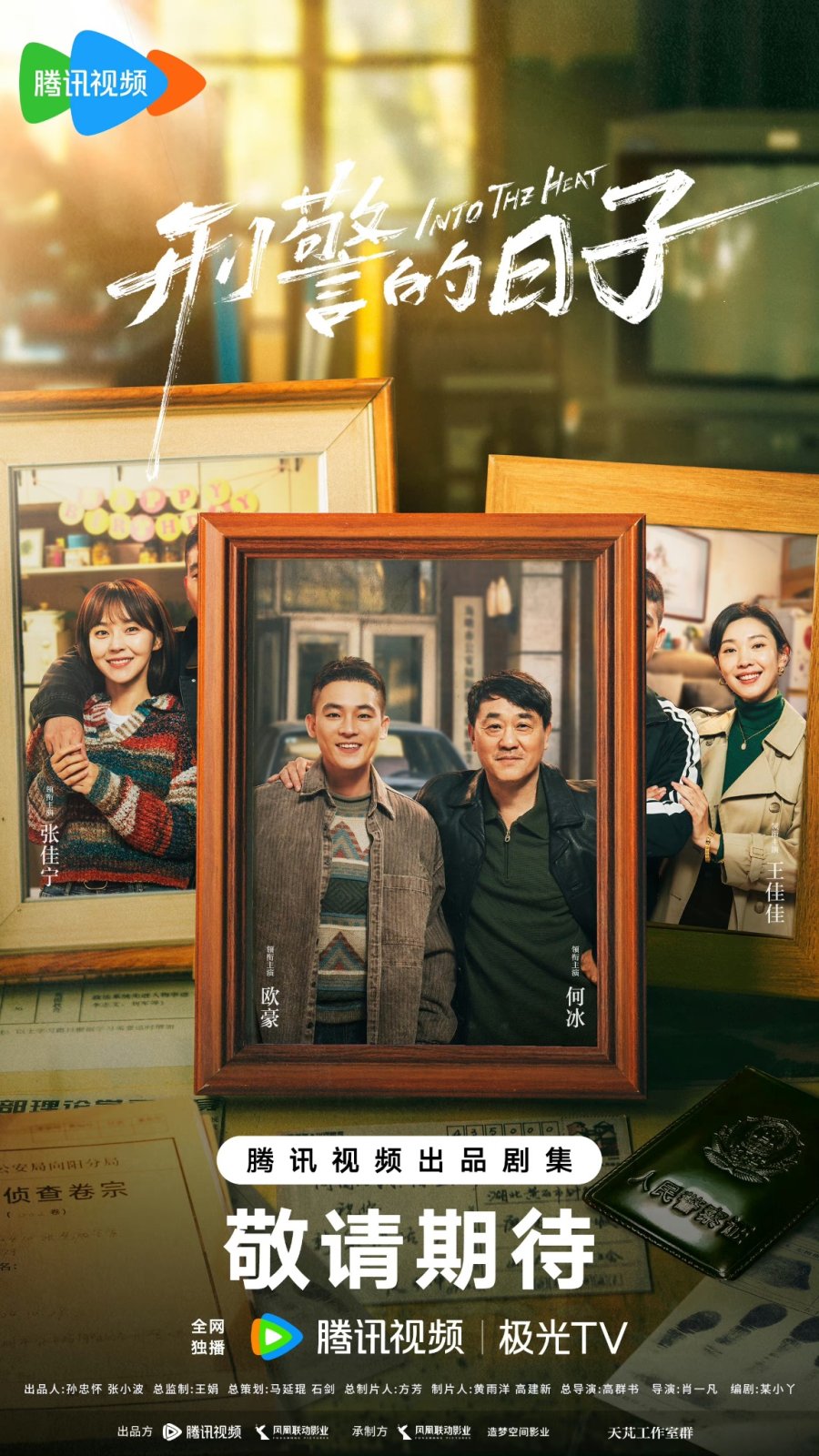 Into the Heat (2025) Episode 7 English SUB