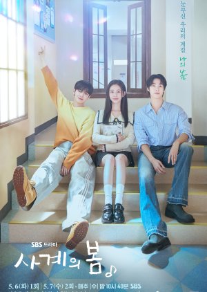 Spring of Youth (2025)