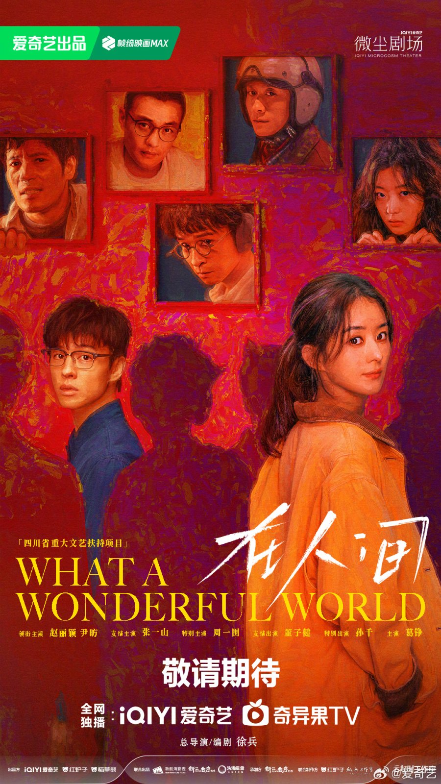 What a Wonderful World (2025)