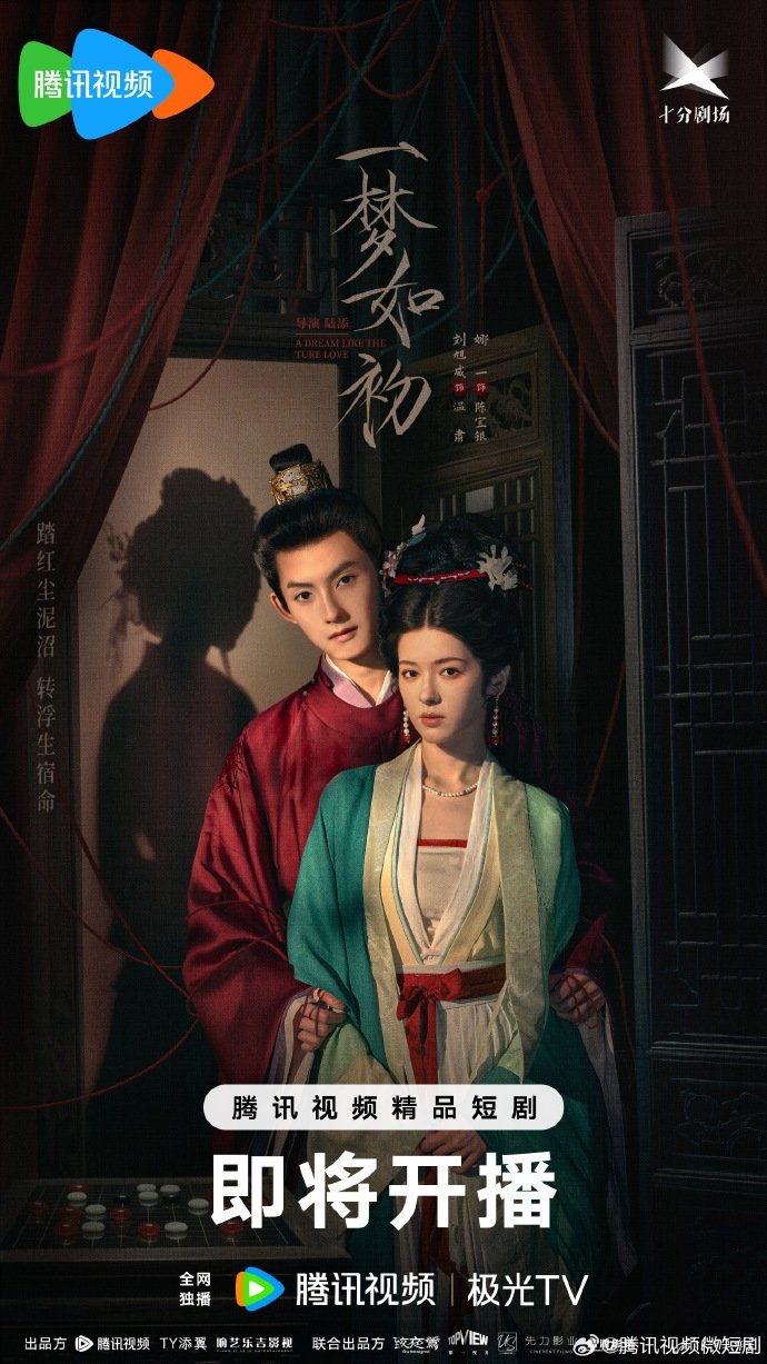 A Dream like the True Love (2025) Episode 6 English SUB