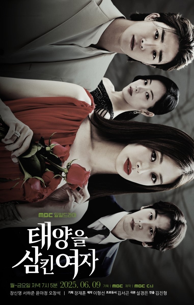 A Woman Who Swallowed the Sun (2025) Episode 15 English SUB