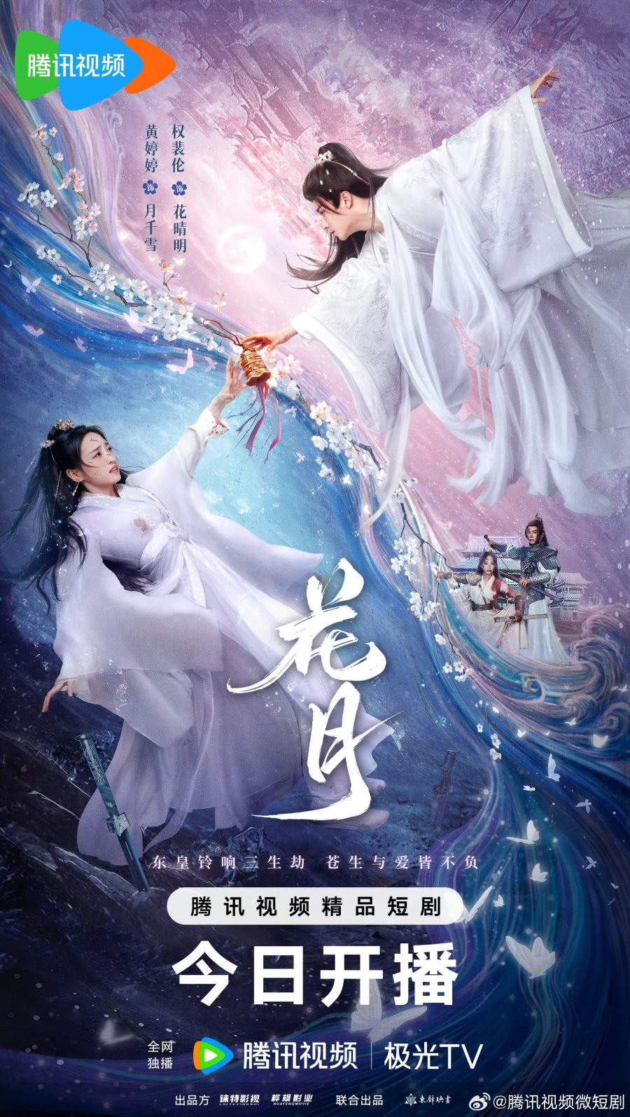 Bloom Once More (2025)