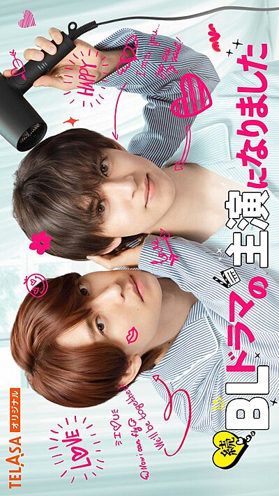 I Became the Main Role of a BL Drama Season 2 (2025) Episode 3 English SUB