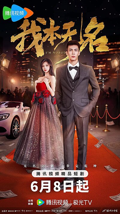 I’m Nobody (2025) Episode 24 English SUB