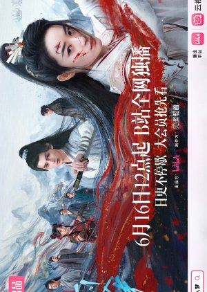 Qingchuan’s Veil of Vengeance (2025) Episode 18 English SUB
