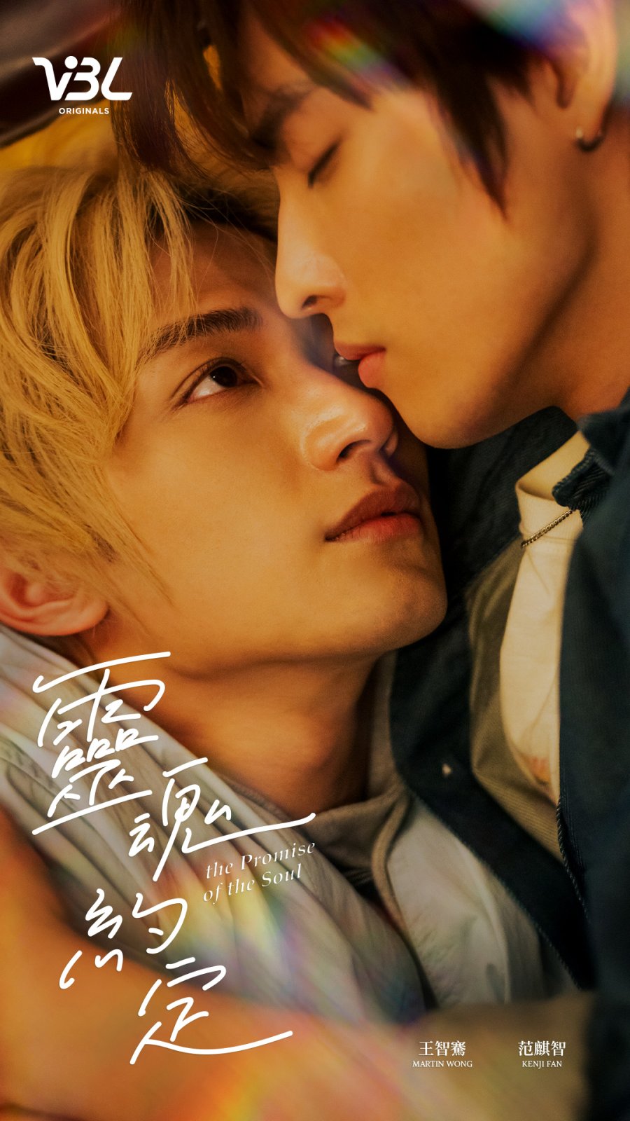 The Promise of the Soul (2025) Episode 2 English SUB