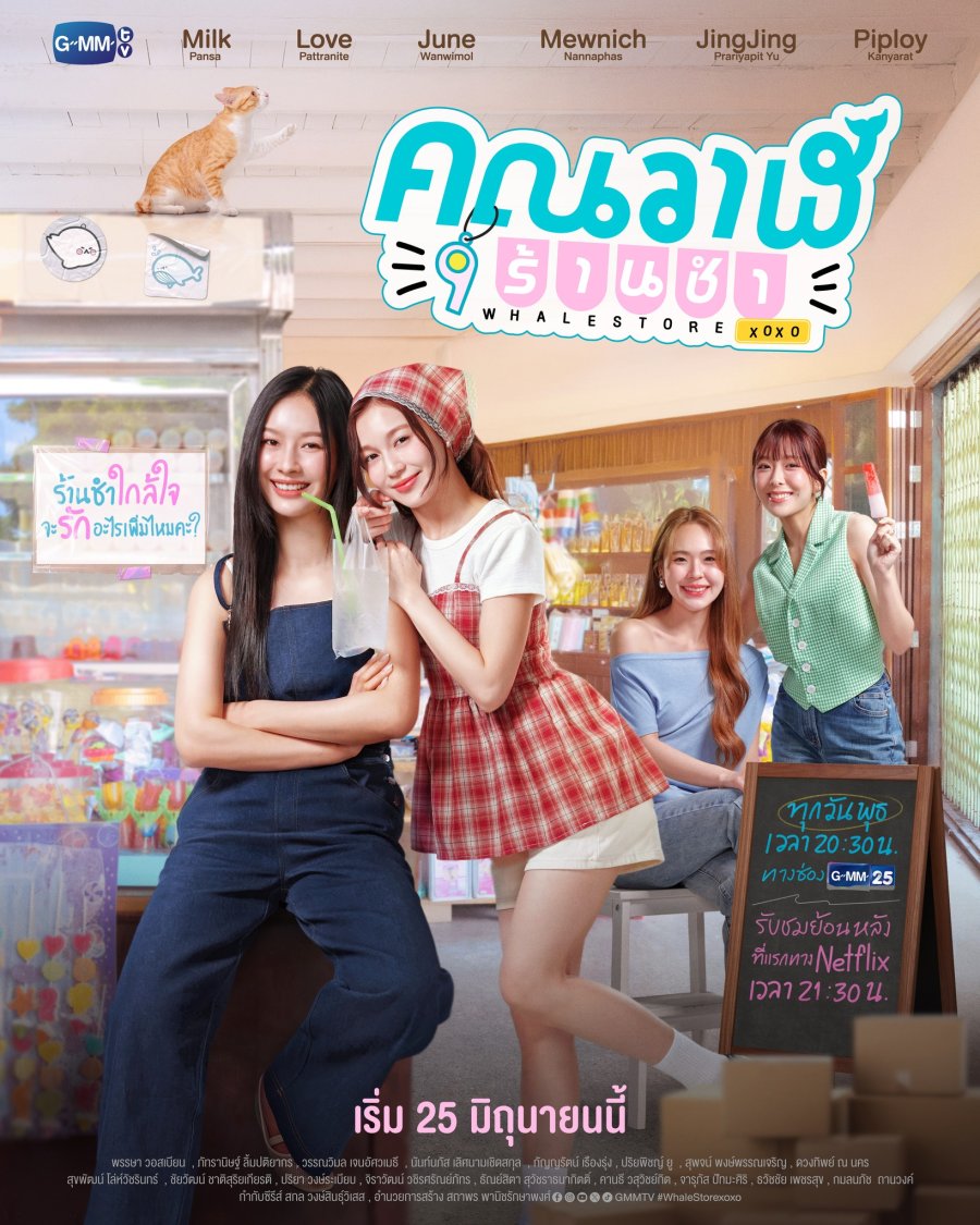 Whale Store xoxo (2025) Episode 2 English SUB